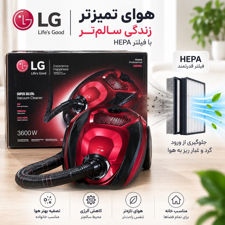 جاروبرقی LG کامپکت توربو 3600 وات فیلتر HEPA و خرطومی 360 درجه