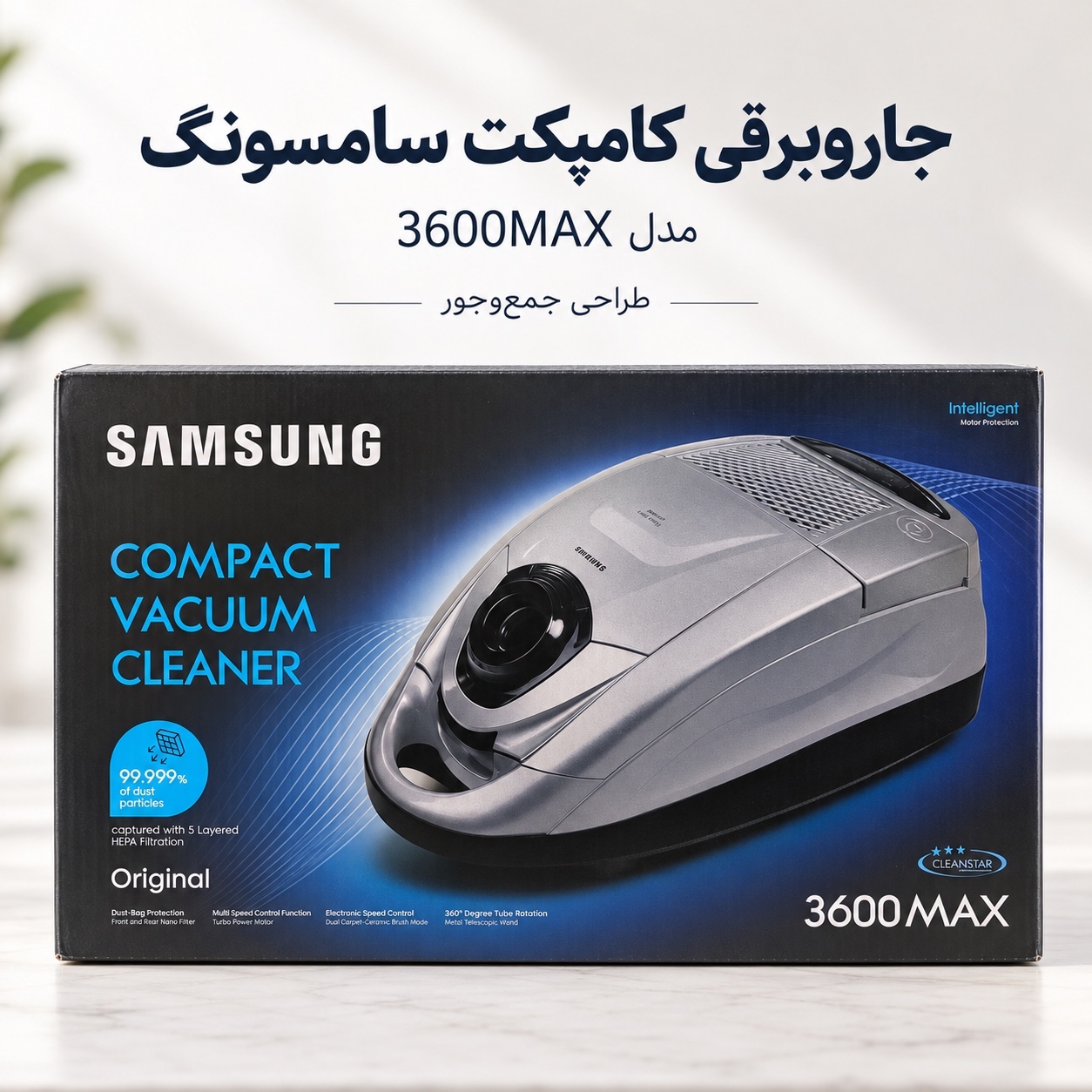 جارو برقی سامسونگ مدل 3600MAX سری Compact Vacuum Cleaner