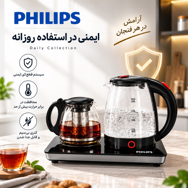 چایی ساز فیلیپس Daily Collection توان 2200 وات ظرفیت کتری 2 لیتری + قوری