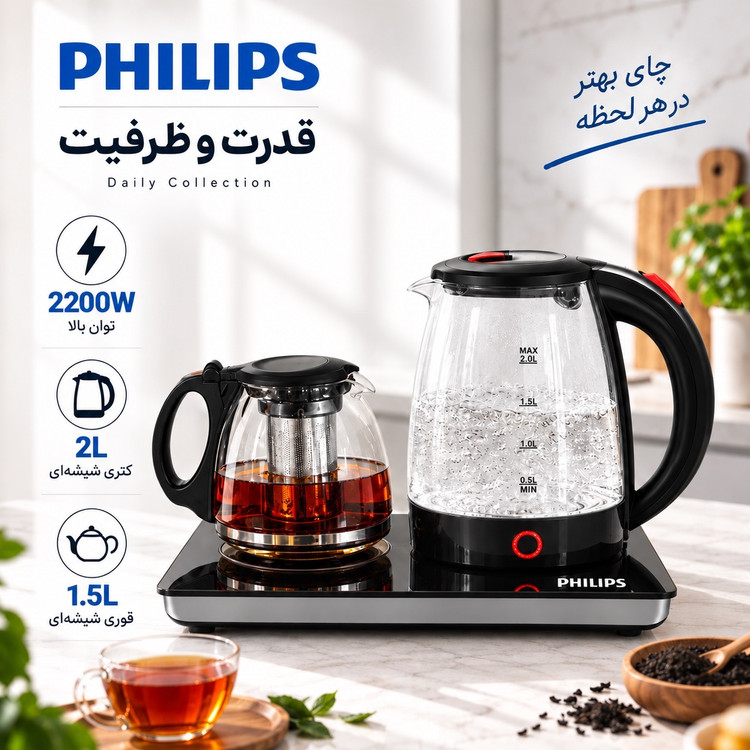 چایی ساز فیلیپس Daily Collection توان 2200 وات ظرفیت کتری 2 لیتری + قوری