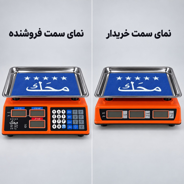 ترازوی فروشگاهی دیجیتال محک 40 کیلویی محاسبه قیمت، 7 حافظه و باتری شارژی
