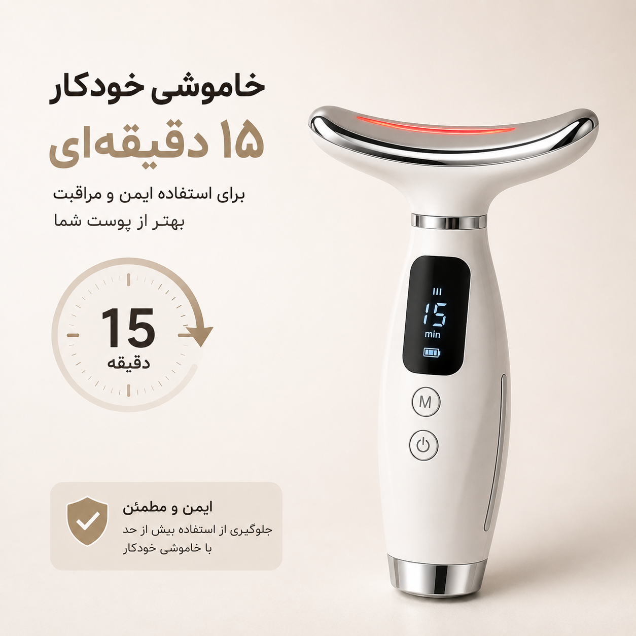 دستگاه جوانساز و لیفت صورت و گردن HY69 گرمکن و ویبره 7 حالته