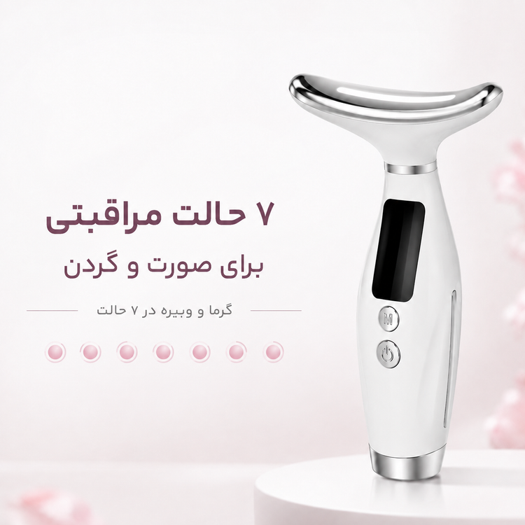 دستگاه جوانساز و لیفت صورت و گردن HY69 گرمکن و ویبره 7 حالته