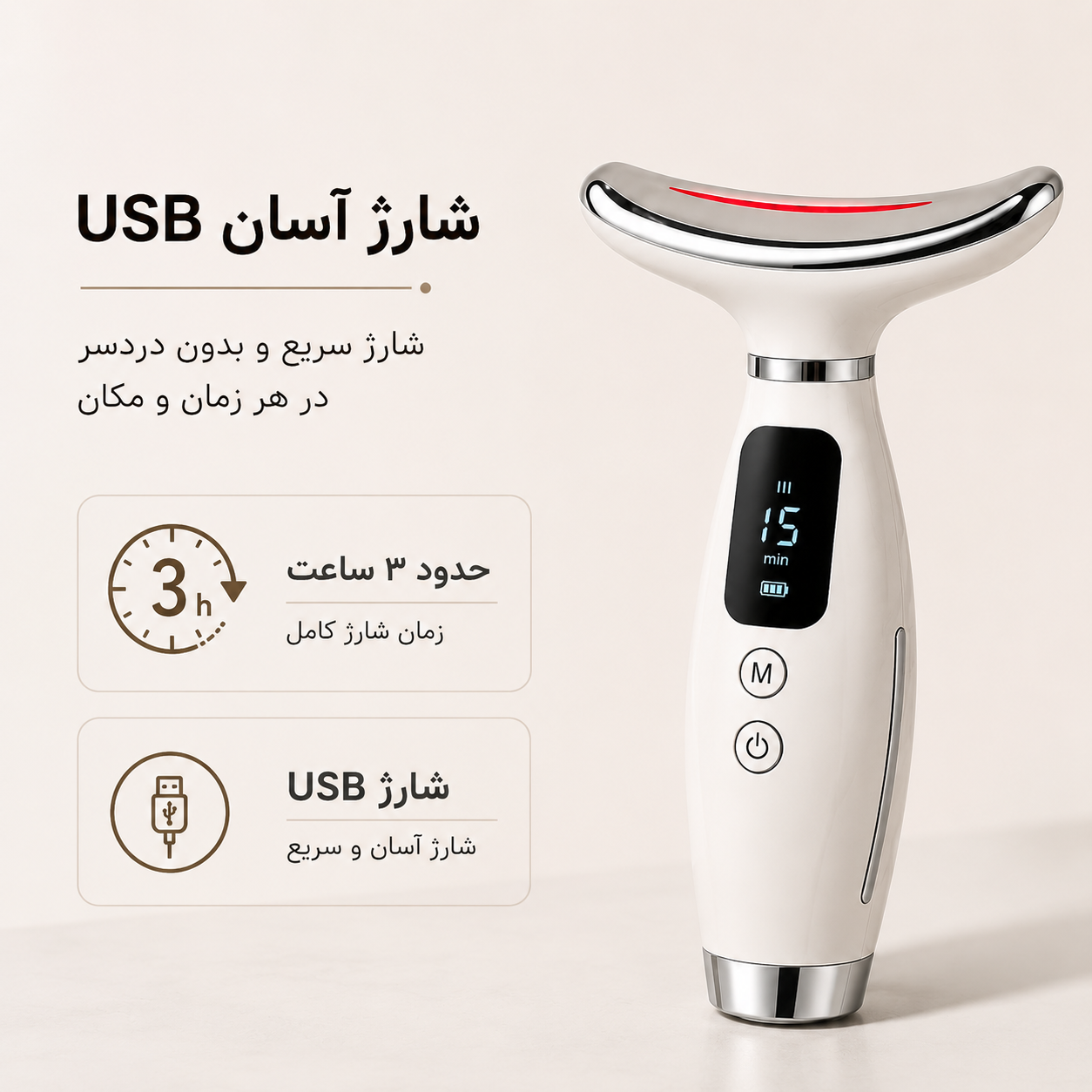 دستگاه جوانساز و لیفت صورت و گردن HY69 گرمکن و ویبره 7 حالته