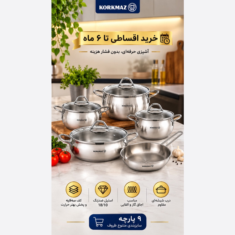سرویس قابلمه 9 پارچه کرکماز مدل Tombik A1800 استیل 18/10، کف سهلایه، درب شیشهای