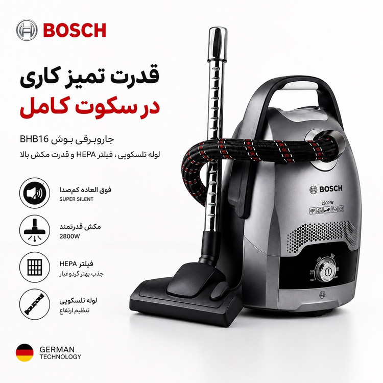 جارو برقی بوش مدل BHB16 توان 2800 وات کم صدا فیلتر HEPA