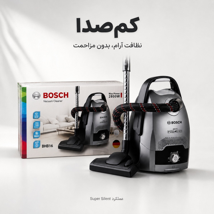 جارو برقی بوش مدل BHB16 توان 2800 وات کم صدا فیلتر HEPA