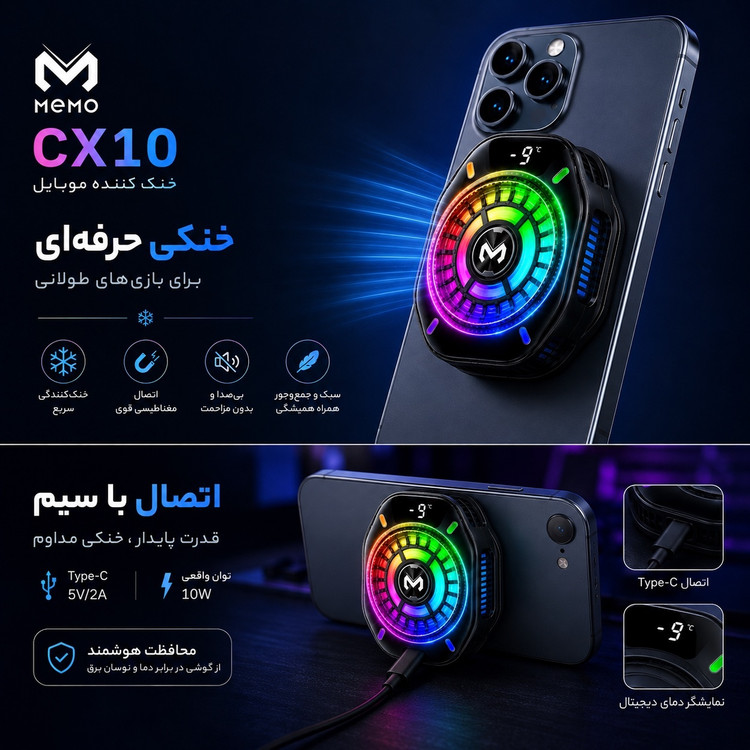 فن خنک کننده گیمینگ موبایل MEMO CX10 RGB Pro مگنتی با نمایشگر دیجیتال