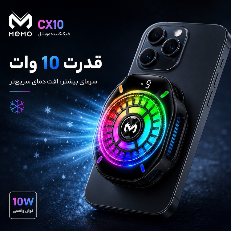 فن خنک کننده گیمینگ موبایل MEMO CX10 RGB Pro مگنتی با نمایشگر دیجیتال