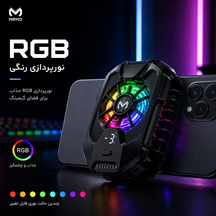 خنک کننده حرفه ای موبایل MEMO DLA8 ، فن 5500 دور + نمایشگر دما + نور RGB