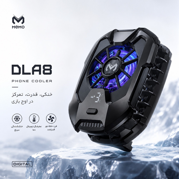 خنک کننده حرفه ای موبایل MEMO DLA8 ، فن 5500 دور + نمایشگر دما + نور RGB