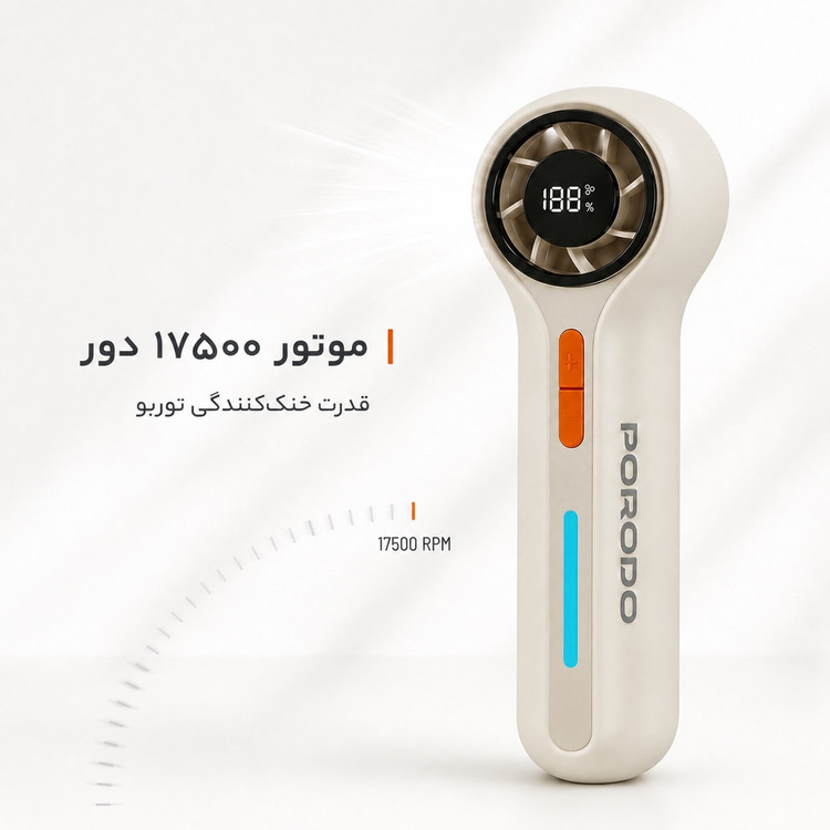 پنکه توربو شارژی Porodo Chillo Breeze 100 سرعت، نمایشگر دیجیتال و باتری 3000mAh