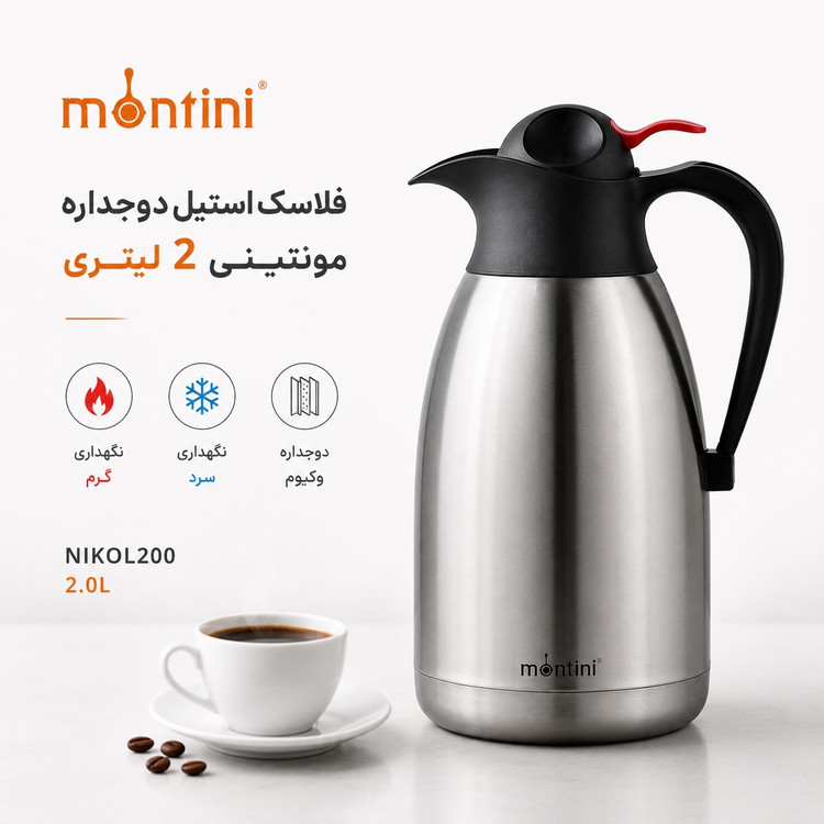فلاسک استیل دوجداره مونتینی 2 لیتری مدل NIKOL200 وکیوم نگهدارنده گرم و سرد