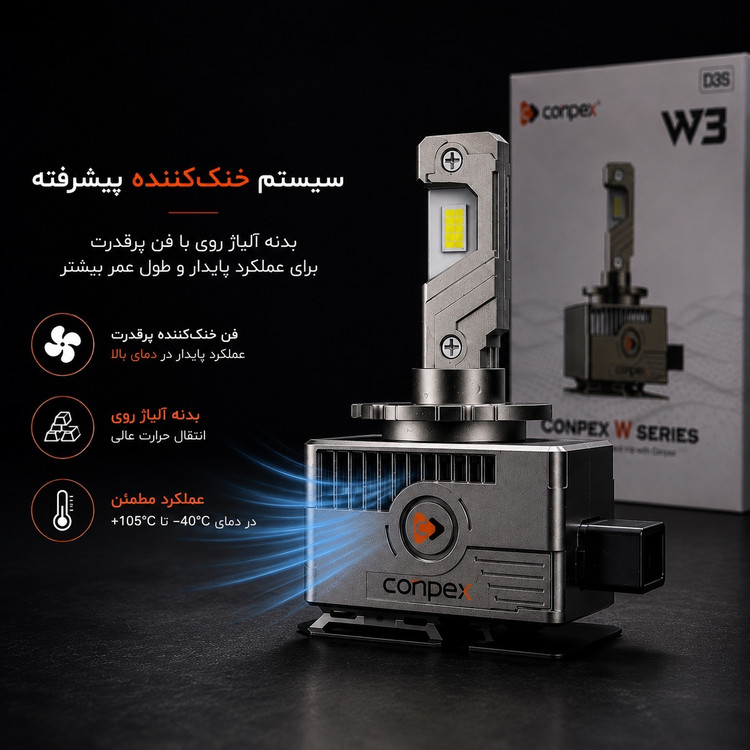 هدلایت کانپکس CONPEX W3 D3S نور سفید 6000K، توان 110W و 11000LM
