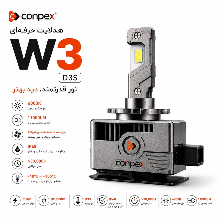 هدلایت کانپکس CONPEX W3 D3S نور سفید 6000K، توان 110W و 11000LM