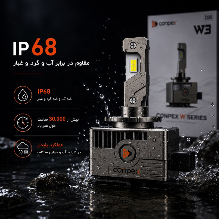 هدلایت کانپکس CONPEX W3 D3S نور سفید 6000K، توان 110W و 11000LM