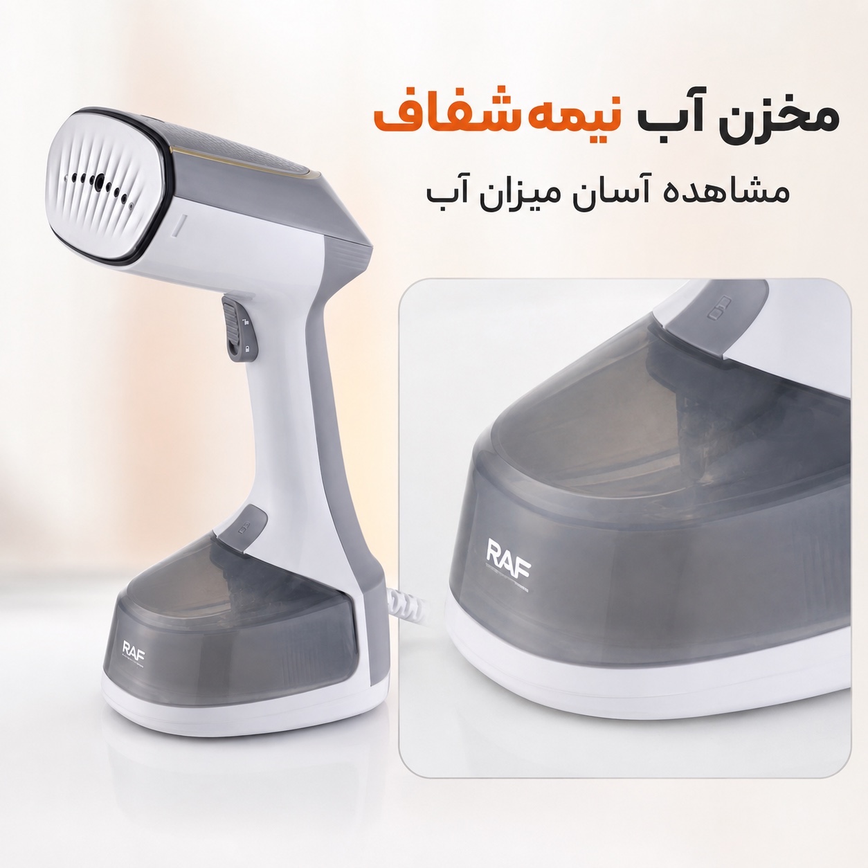 اتو بخارگر دستی راف RAF مدل R.1288 توان 1500 وات بخاردهی مداوم و سری برسدار