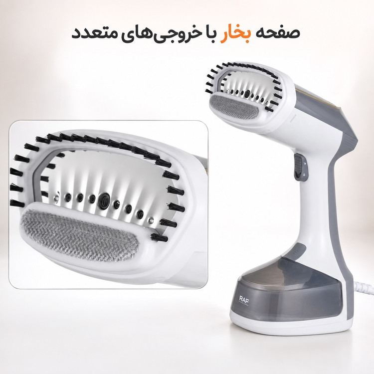 اتو بخارگر دستی راف RAF مدل R.1288 توان 1500 وات بخاردهی مداوم و سری برسدار