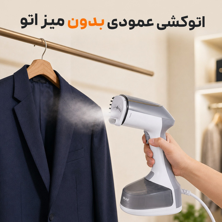 اتو بخارگر دستی راف RAF مدل R.1288 توان 1500 وات بخاردهی مداوم و سری برسدار