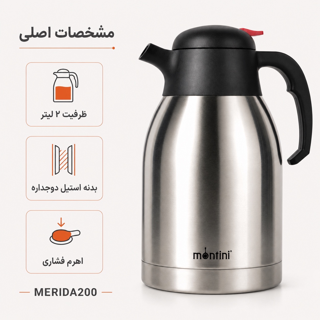 فلاسک استیل 2 لیتری مونتینی مدل MERIDA200 دوجداره