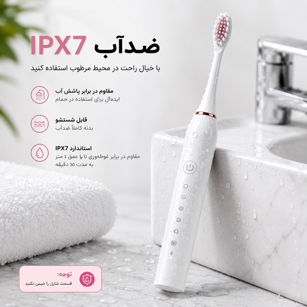 مسواک برقی سونیک X-3 تمیزی عمیق، لبخندی ماندگار