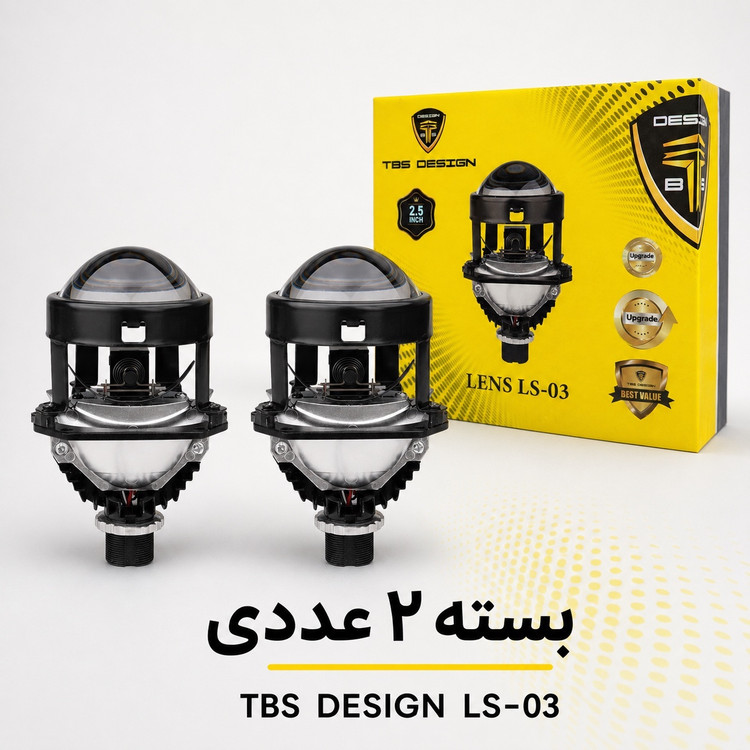 لنز خودرو توبیز مدل LS-03 سایز 2.5 اینچ خط کات دقیق و پرتاب نور قوی، با نور پایین و بالا