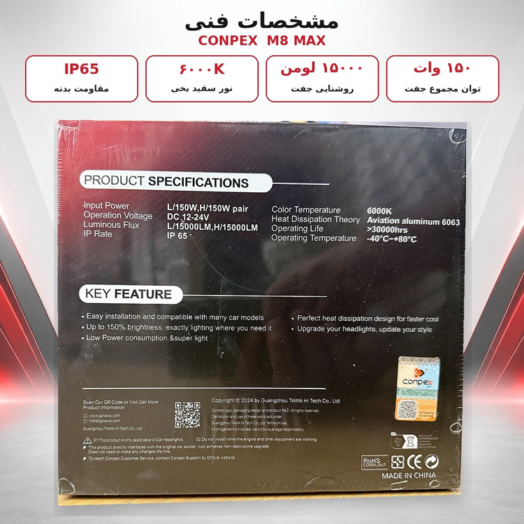هدلایت کانپکس M8 MAX پایه H4 جفتی توان 150 وات و نور سفید یخی 6000 کلوین