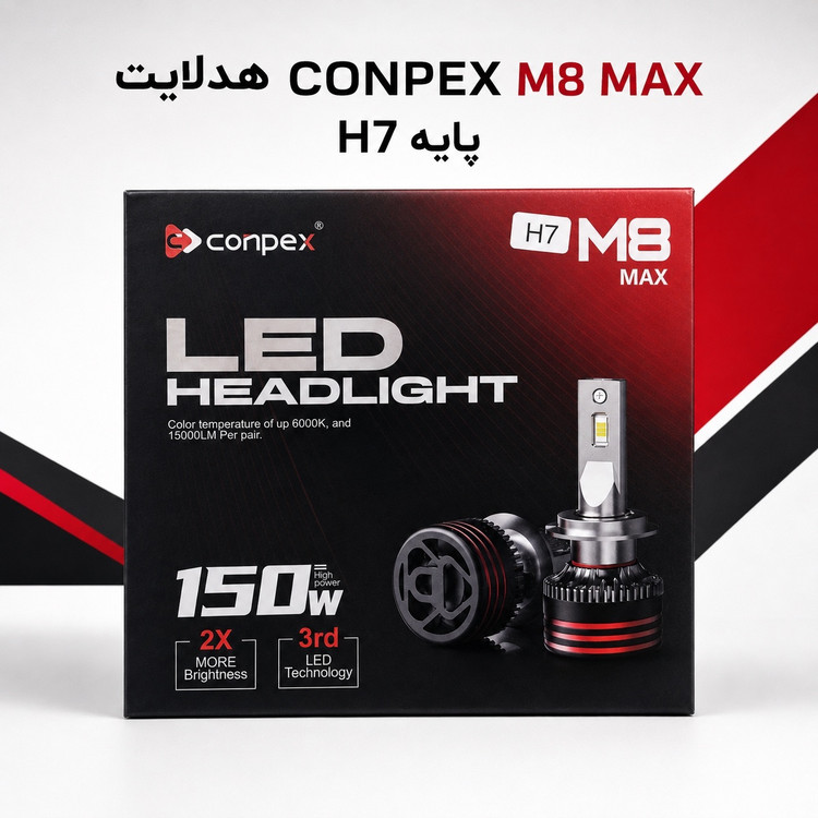 هدلایت کانپکس CONPEX M8 MAX پایه H7 بسته دو عدد توان 150 وات و نور سفید یخی 6000 کلوین