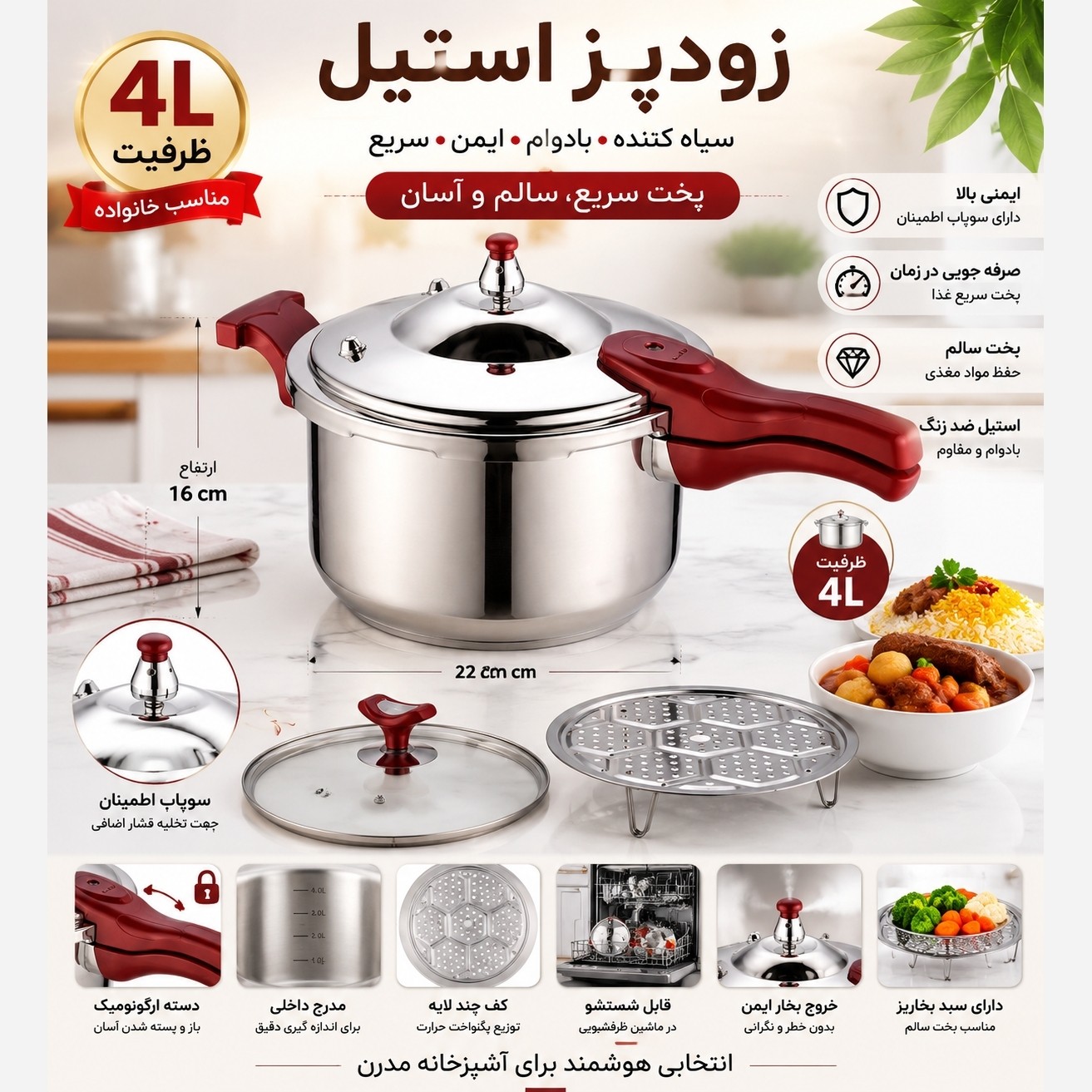 زودپز 4 لیتری یونیک اصل با 3 سال گارانتی
