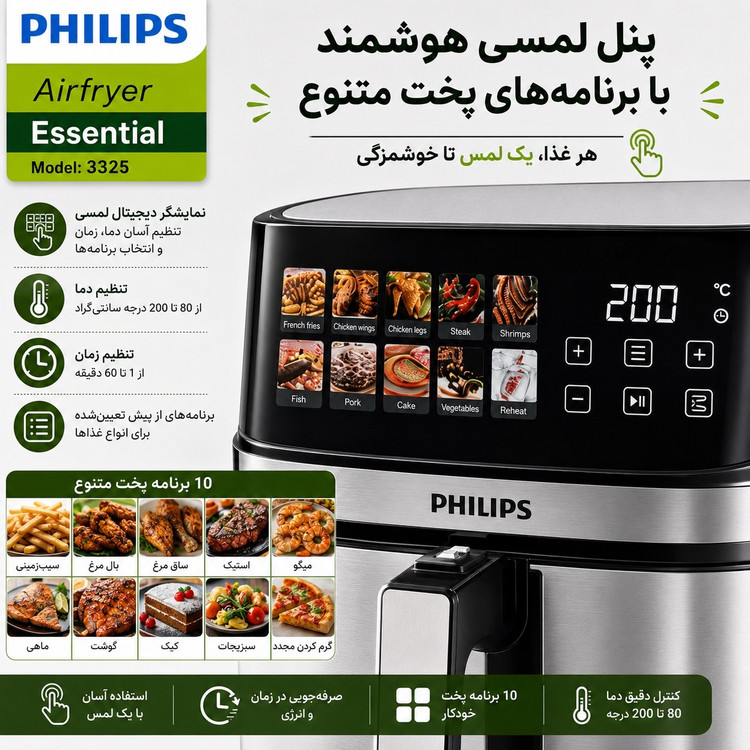 سرخکن فیلیپس دوالمنت 16 لیتری 3000 وات بدون روغن با گارانتی