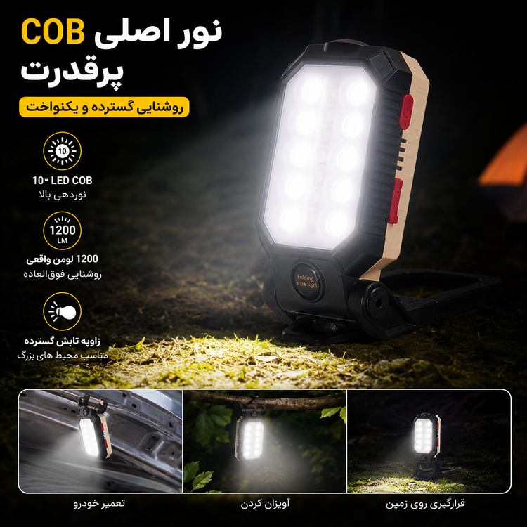 چراغ کار شارژی مگنتی نورافکن و چراغ قوه دوکاره USB، پایه تاشو و قلاب آویز