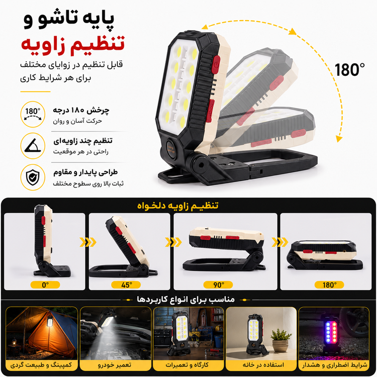 چراغ کار شارژی مگنتی نورافکن و چراغ قوه دوکاره USB، پایه تاشو و قلاب آویز