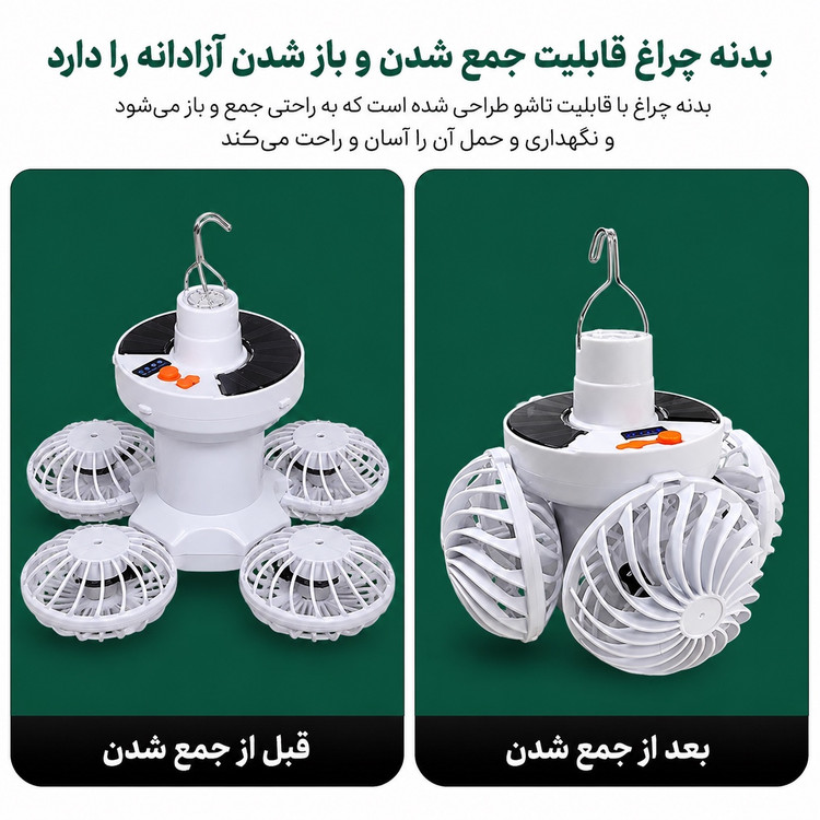 پنکه چراغ شارژی خورشیدی BF-889 LED آویزدار، شارژ USB، مناسب کمپینگ و قطعی برق