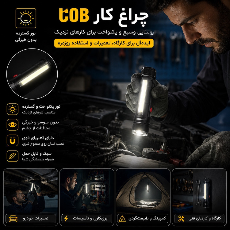 چراغ قوه شارژی T6-26 زومدار COB و XPE نور قدرتمند و شارژ USB