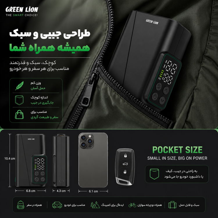 کمپرسور باد شارژی Green Lion GL-A5 فشار 150 PSI موتور Brushless نمایشگر دیجیتال