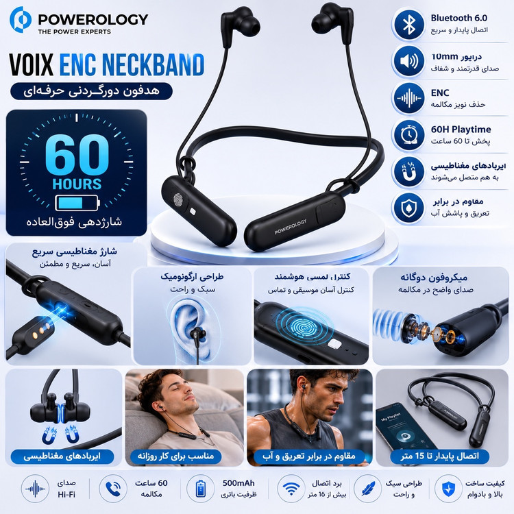 هدست گردنی Powerology VOIX ENC با 60 ساعت شارژدهی، ENC، بلوتوث 6.0