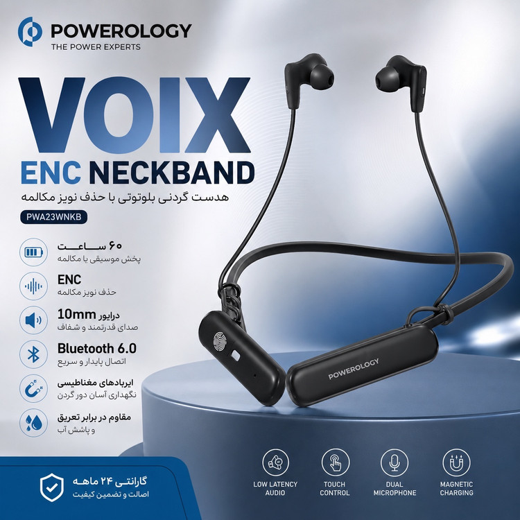 هدست گردنی Powerology VOIX ENC با 60 ساعت شارژدهی، ENC، بلوتوث 6.0