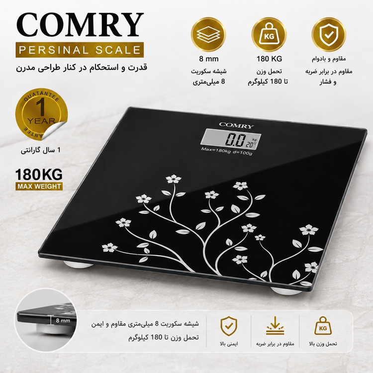 ترازو دیجیتال شیشه ای کمری (COMRY) - تحمل وزن 180 کیلو - نمایش دما - LCD بزرگ