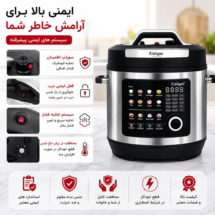 زودپز برقی و مولتی کوکر یونیک 8 لیتری 24 برنامه پخت هوشمند