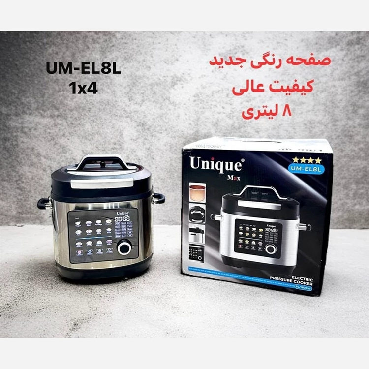 زودپز برقی و مولتی کوکر یونیک 8 لیتری 24 برنامه پخت هوشمند