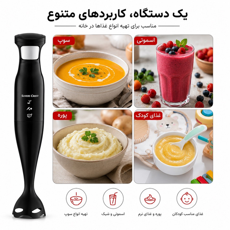 گوشتکوب برقی سیلورکرست مدل SC-8003 تیغه استیل 304 شفت جداشونده