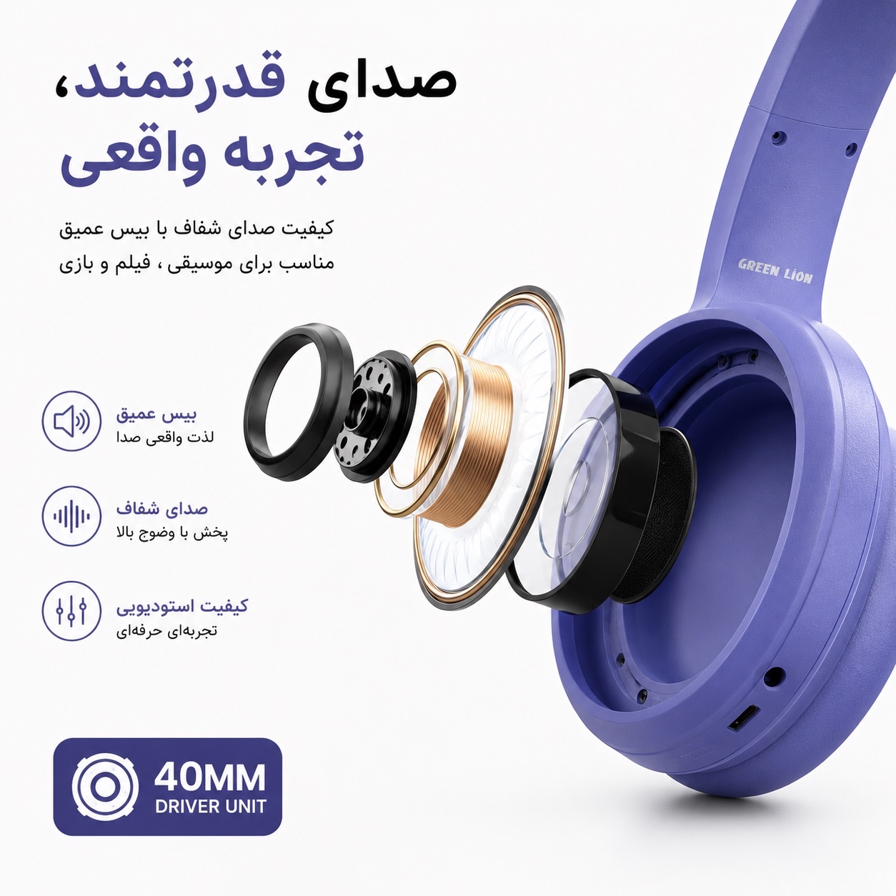 هدفون بلوتوثی Green Lion SoundFlex 2-in-1 - هدست و اسپیکر - شارژدهی تا 40 ساعت