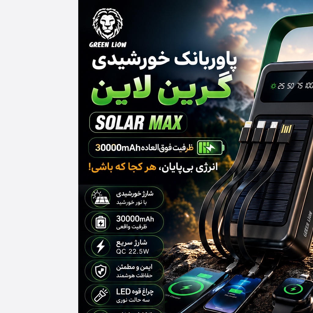 پاوربانک غولپیکر DAKEWEI ظرفیت 50 هزار میلیآمپر، آمادهٔ هر سفر