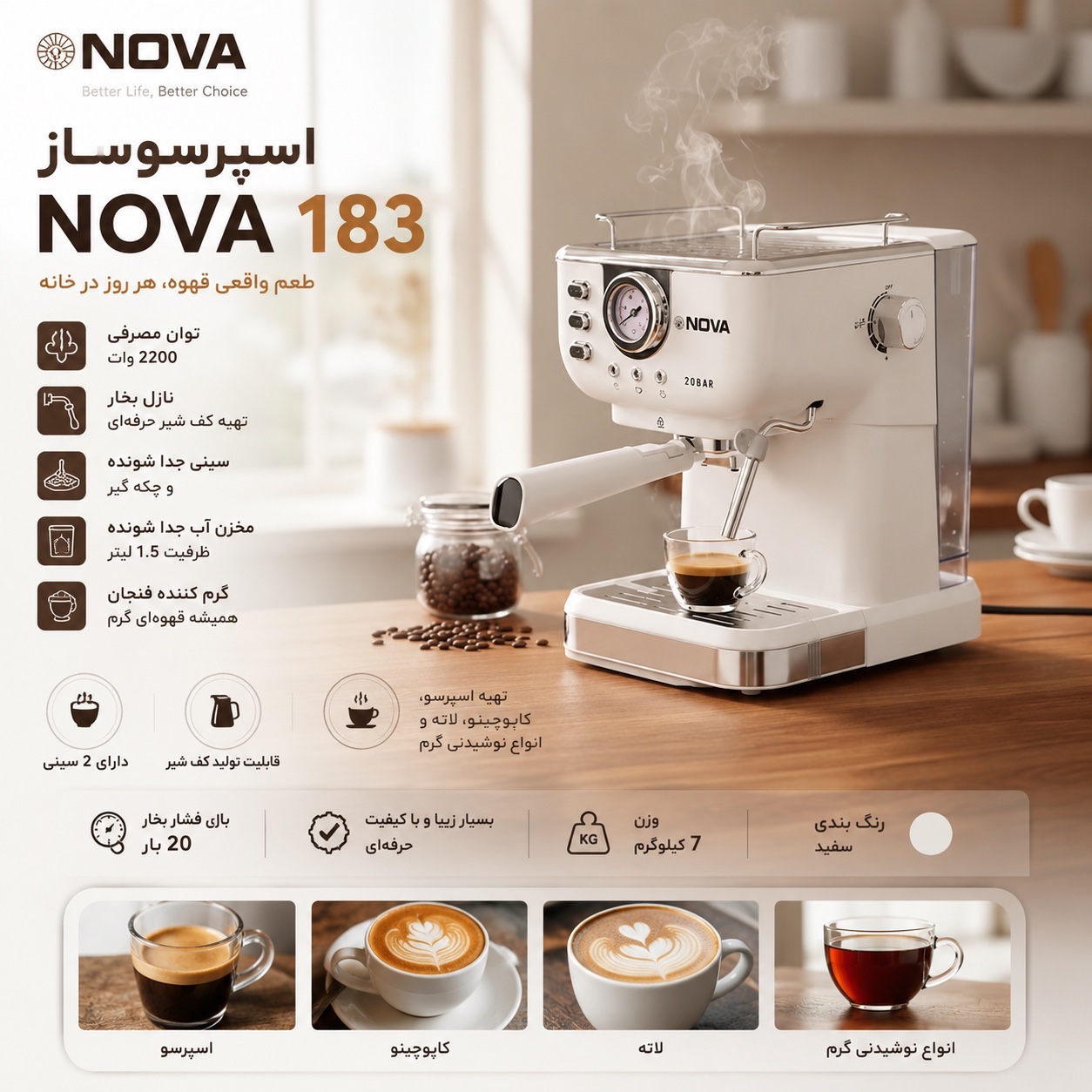 اسپرسو ساز نوا مدل NOVA 183 سفید با گارانتی