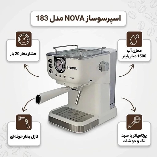 اسپرسو ساز نوا مدل NOVA 183 سفید با گارانتی