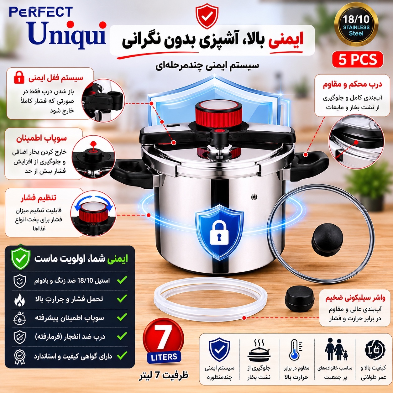 زودپز استیل یونیک 7 لیتری استیل 18/10 درب شیشه ای 5 پارچه