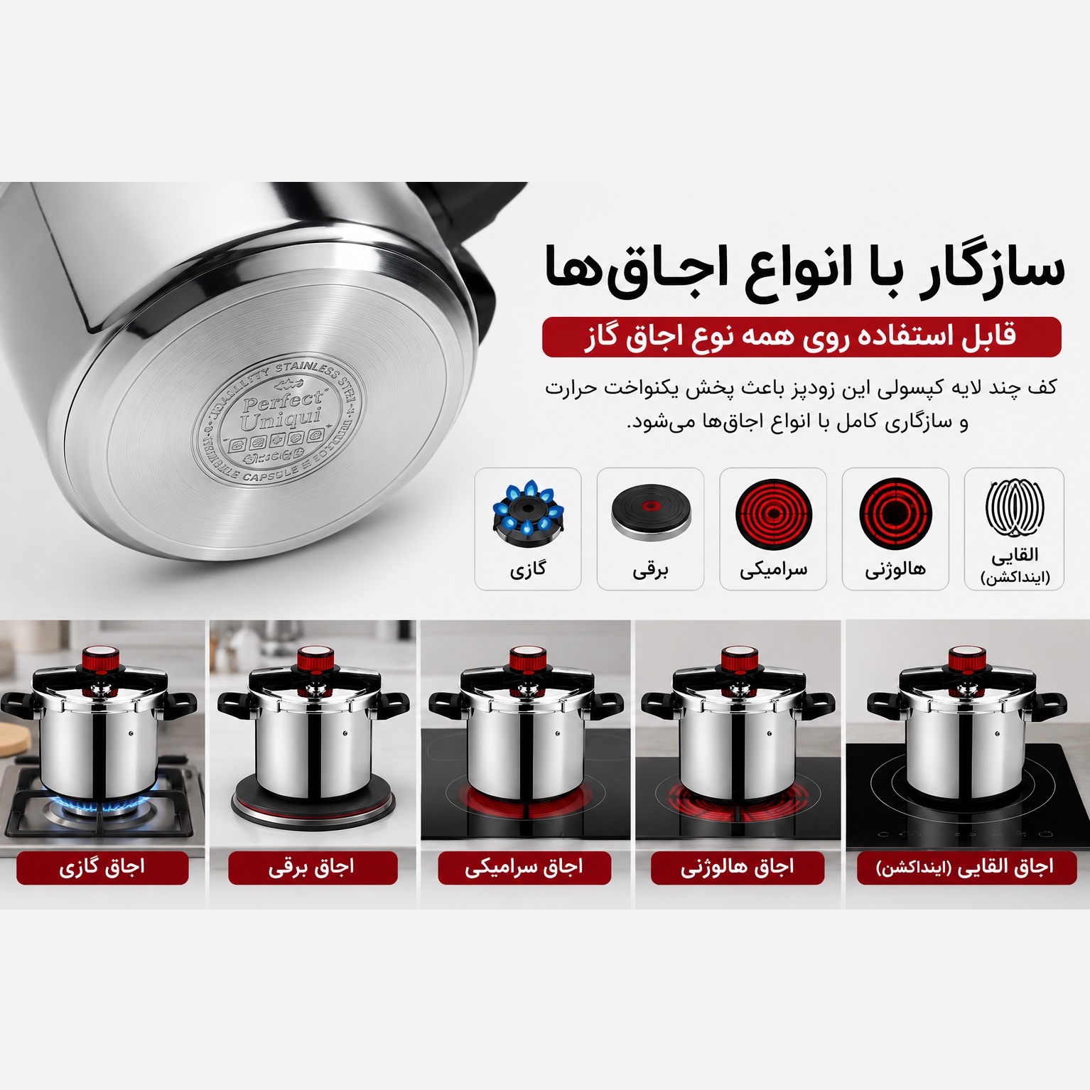 زودپز استیل یونیک 7 لیتری استیل 18/10 درب شیشه ای 5 پارچه