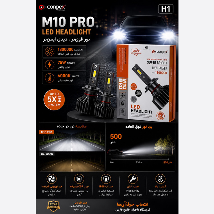 هدلایت CONPEX M10PRO پایه H1 با گارانتی
