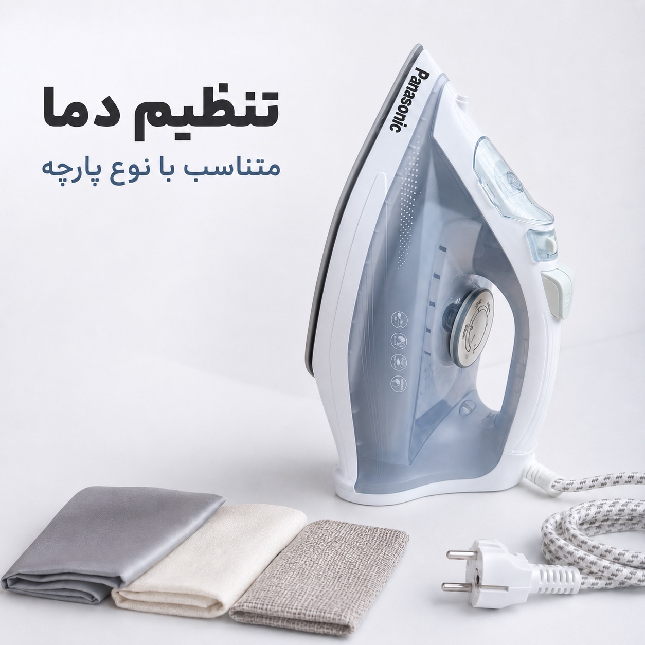 اتو بخار پاناسونیک PS-2025 توان 2500 وات کفی سرامیکی بخاردهی قدرتمند