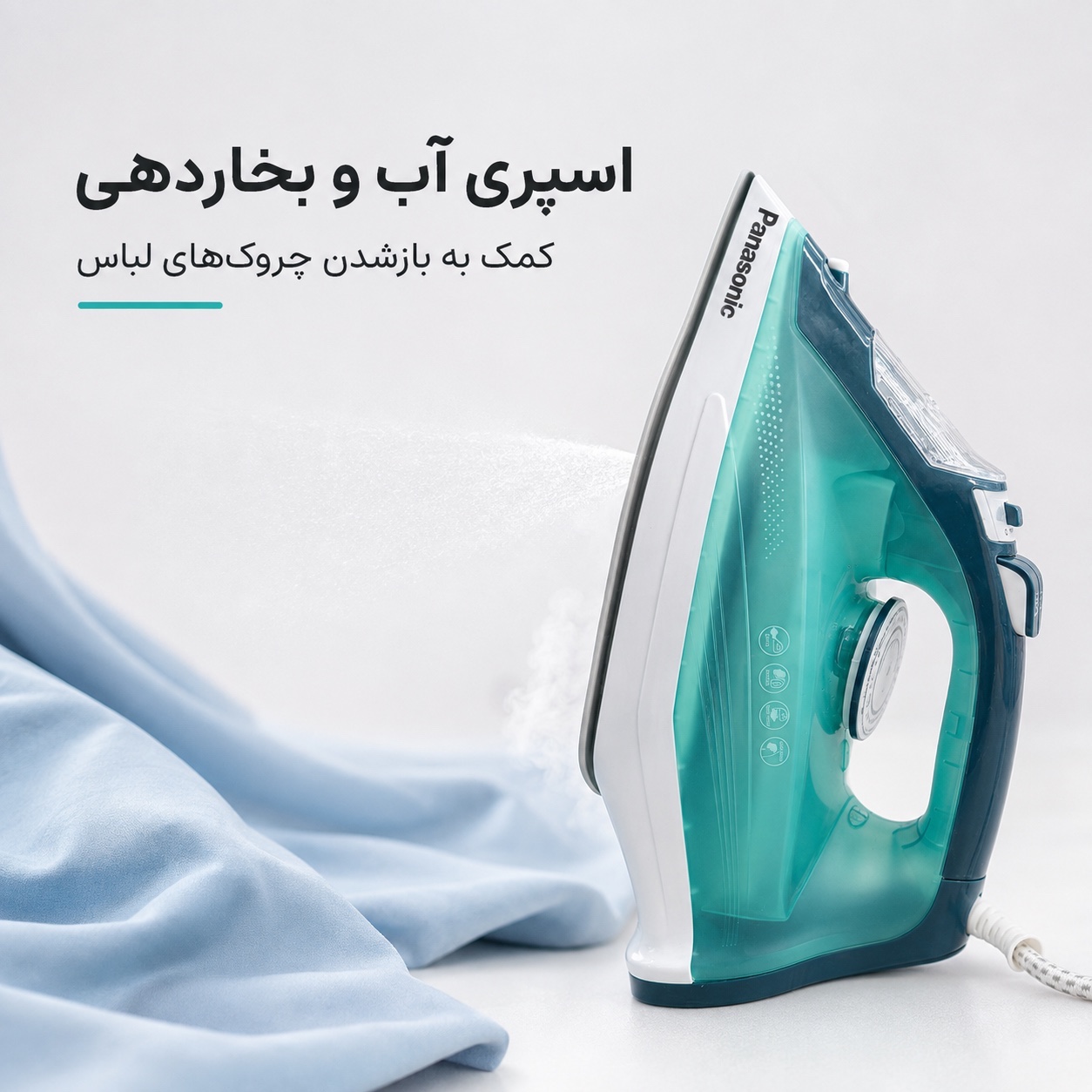 اتو بخار پاناسونیک PS-2025 توان 2500 وات کفی سرامیکی بخاردهی قدرتمند